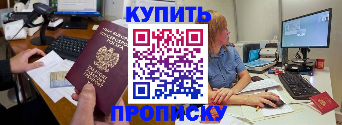 временная регистрация 2025 в Ипатово