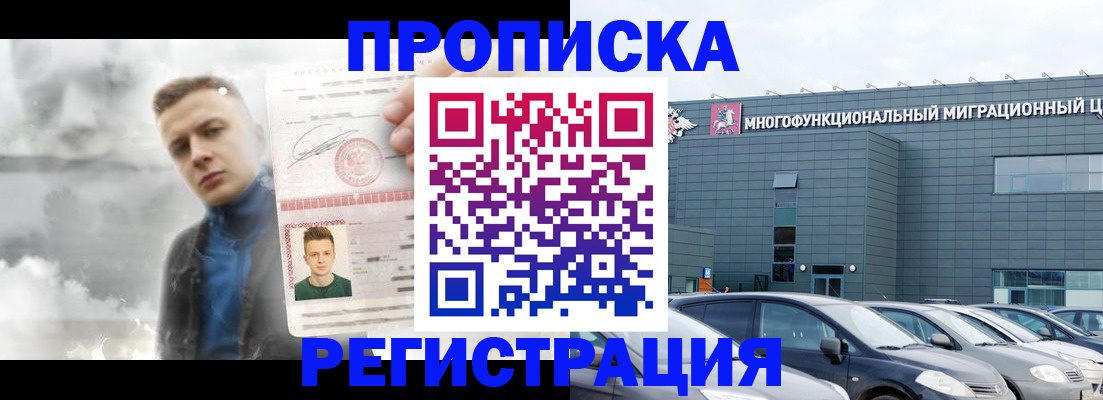 прописка 2025 в Ипатово